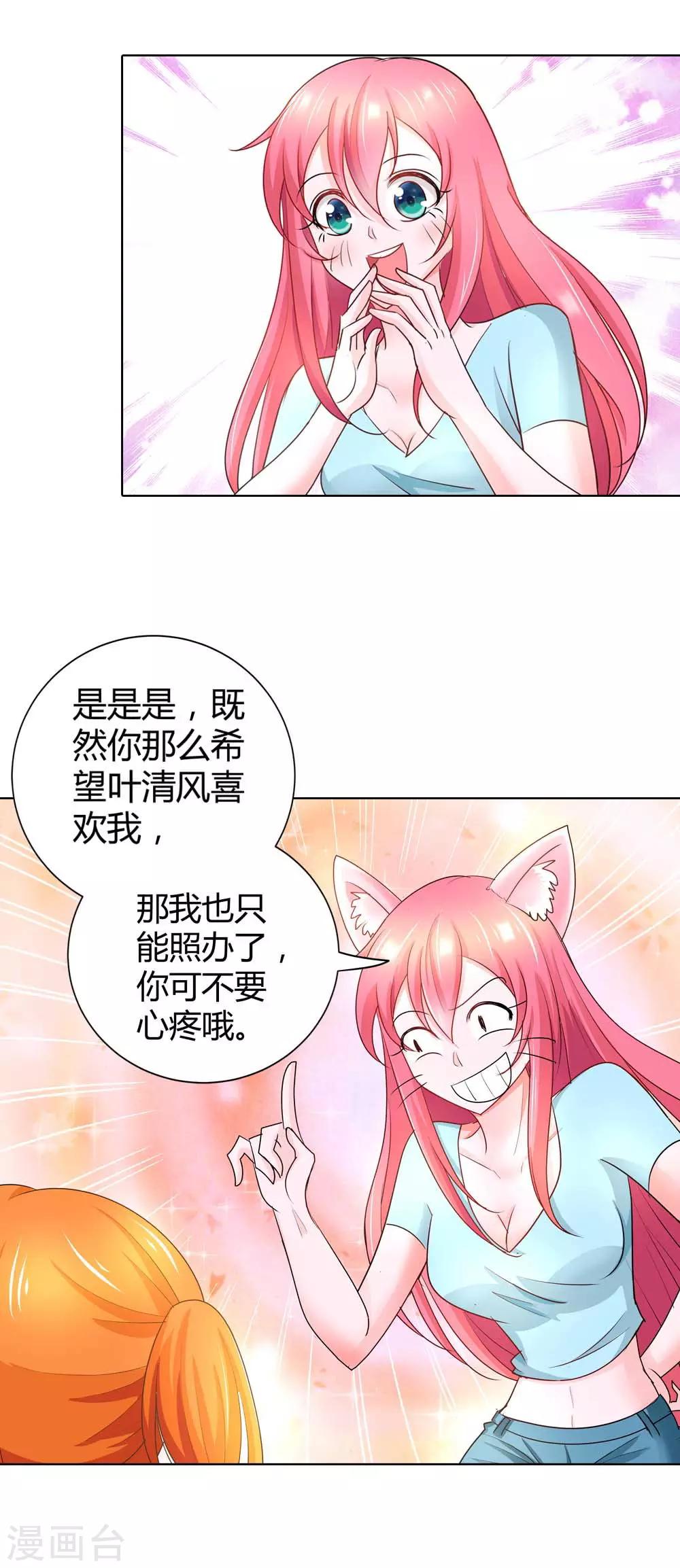 第39话 你可不要心疼哦14