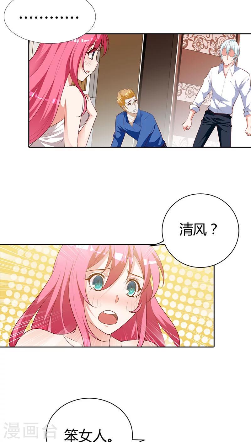 第81话 笨女人8