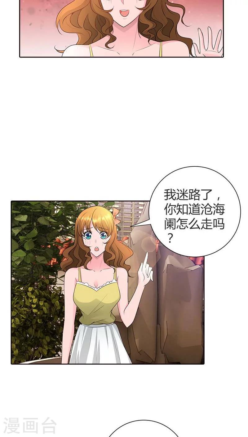 第70话 她是我女朋友12