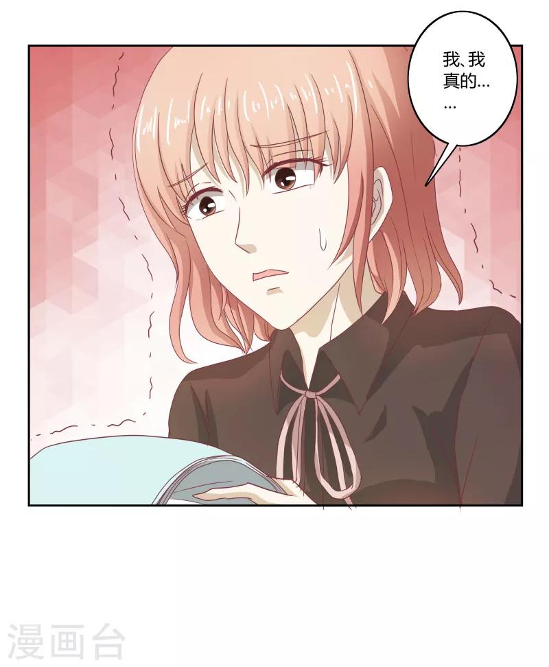 第二部第32话 利用你？你也配！20