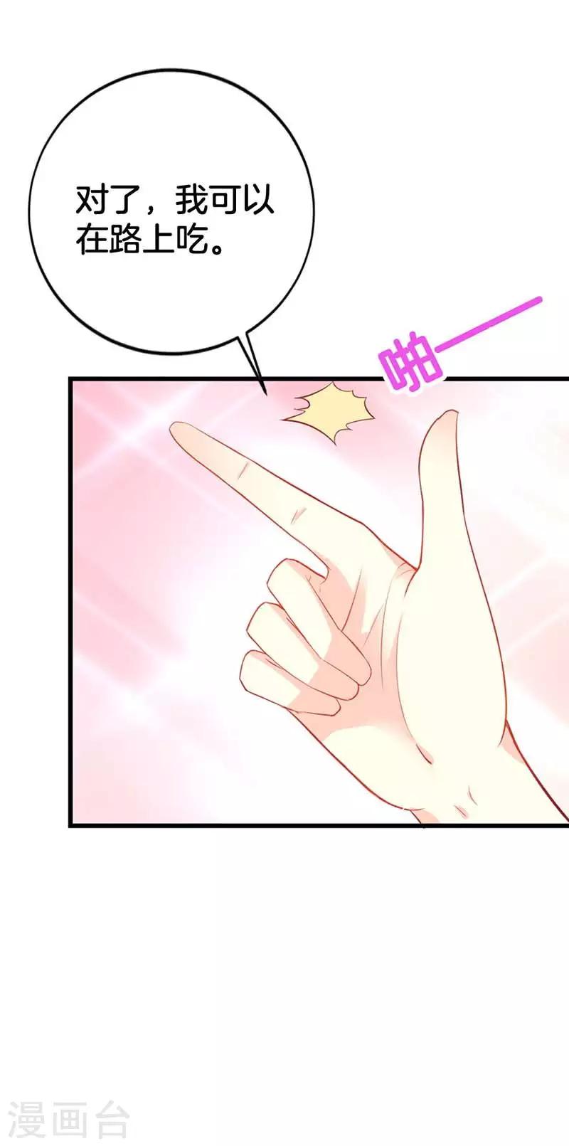 第二部第56话 我不是这个意思10