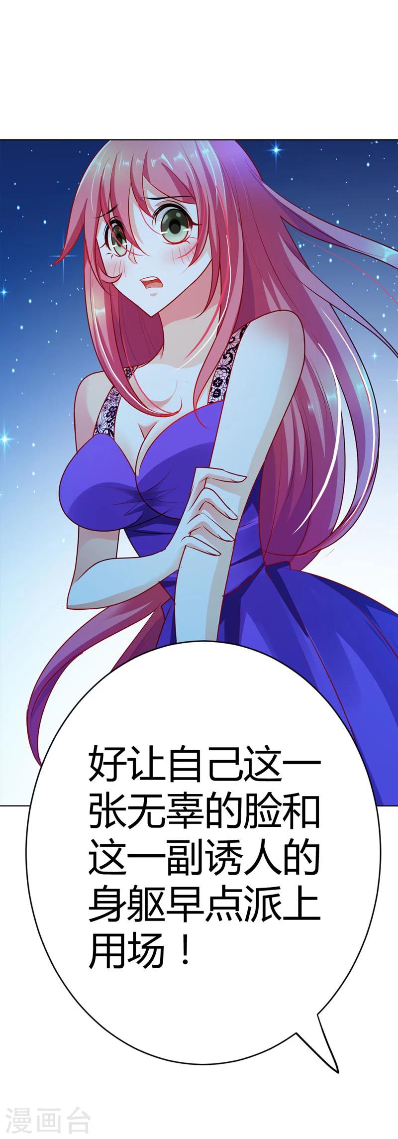 第17话 是她有手段还是我有手段9