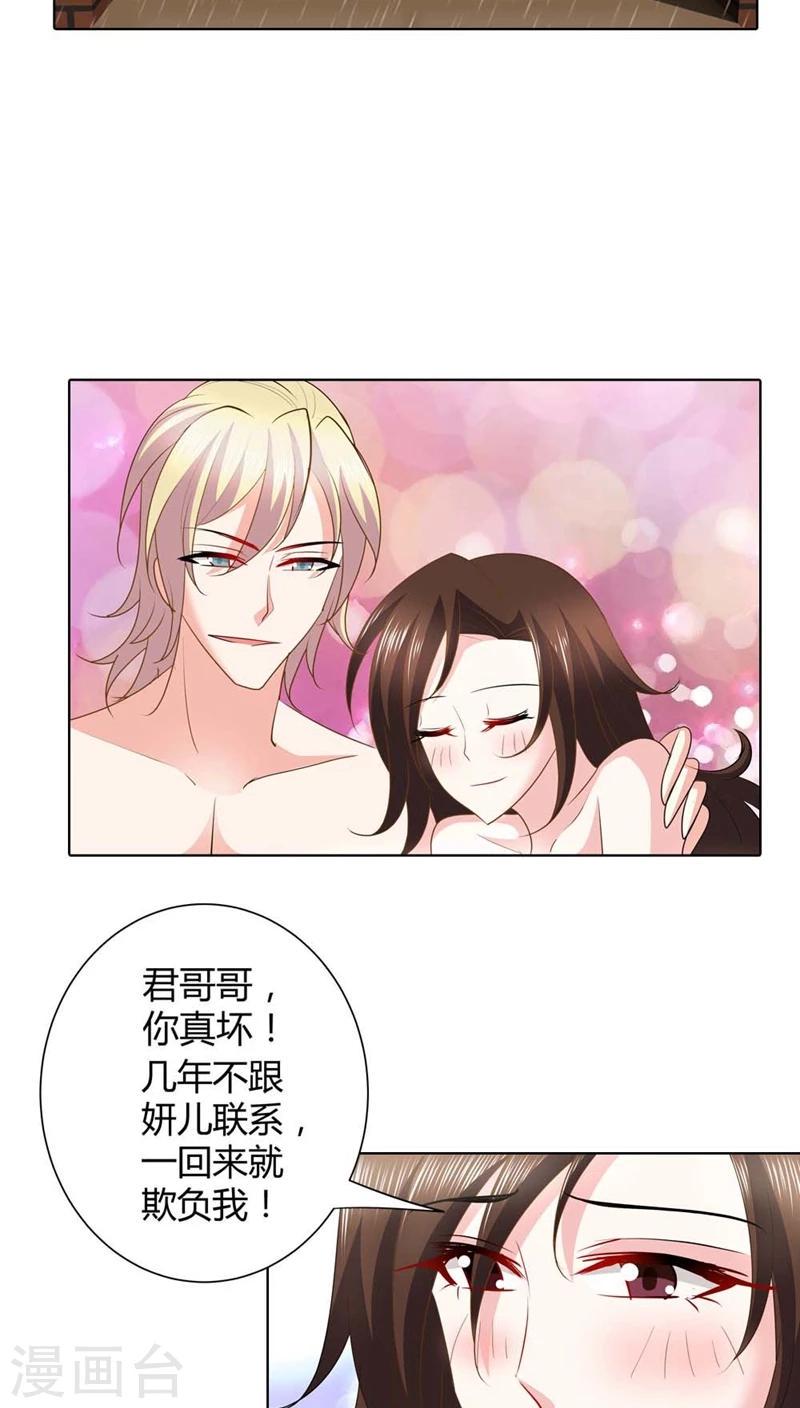 第49话 丫头，你醒了？8