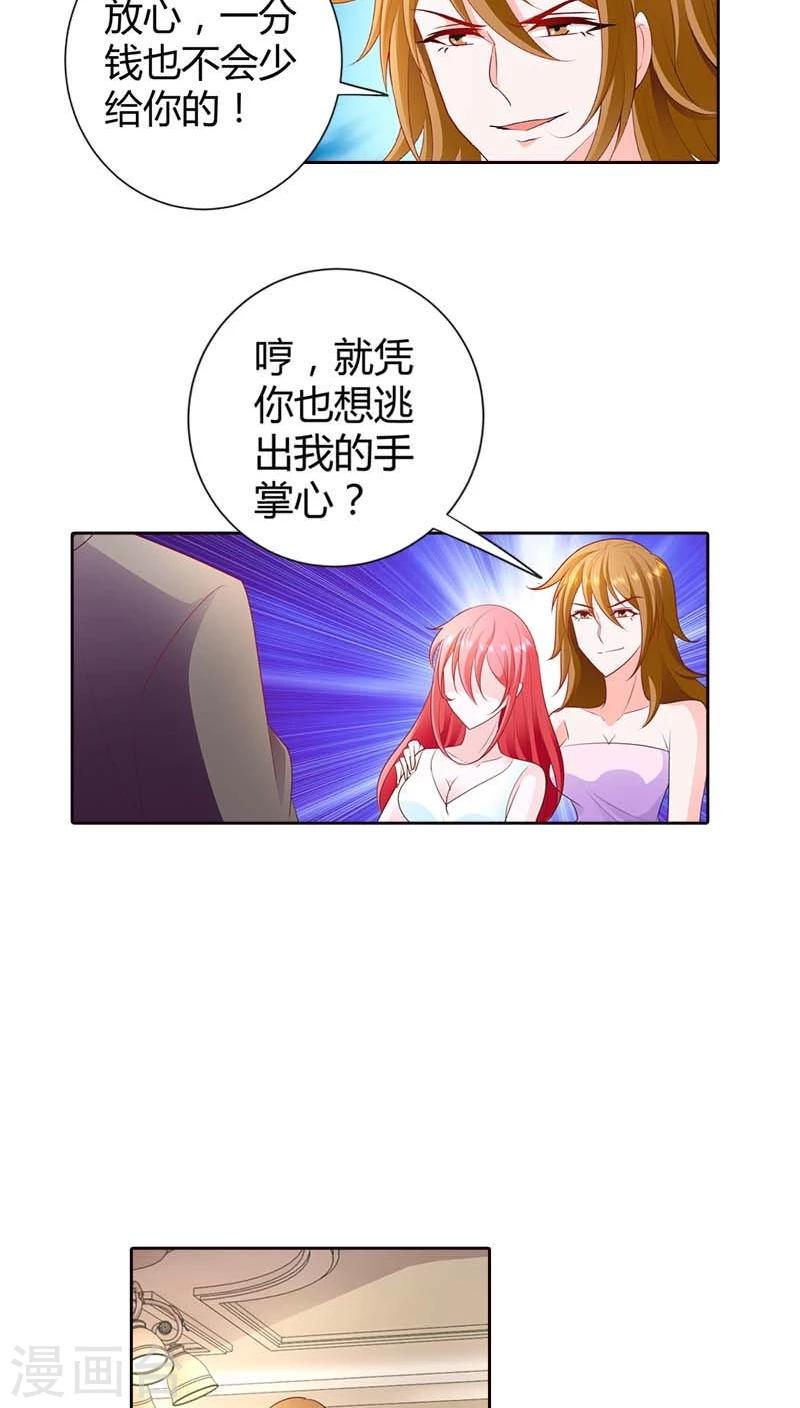 第66话 你也想逃出我的手掌心11