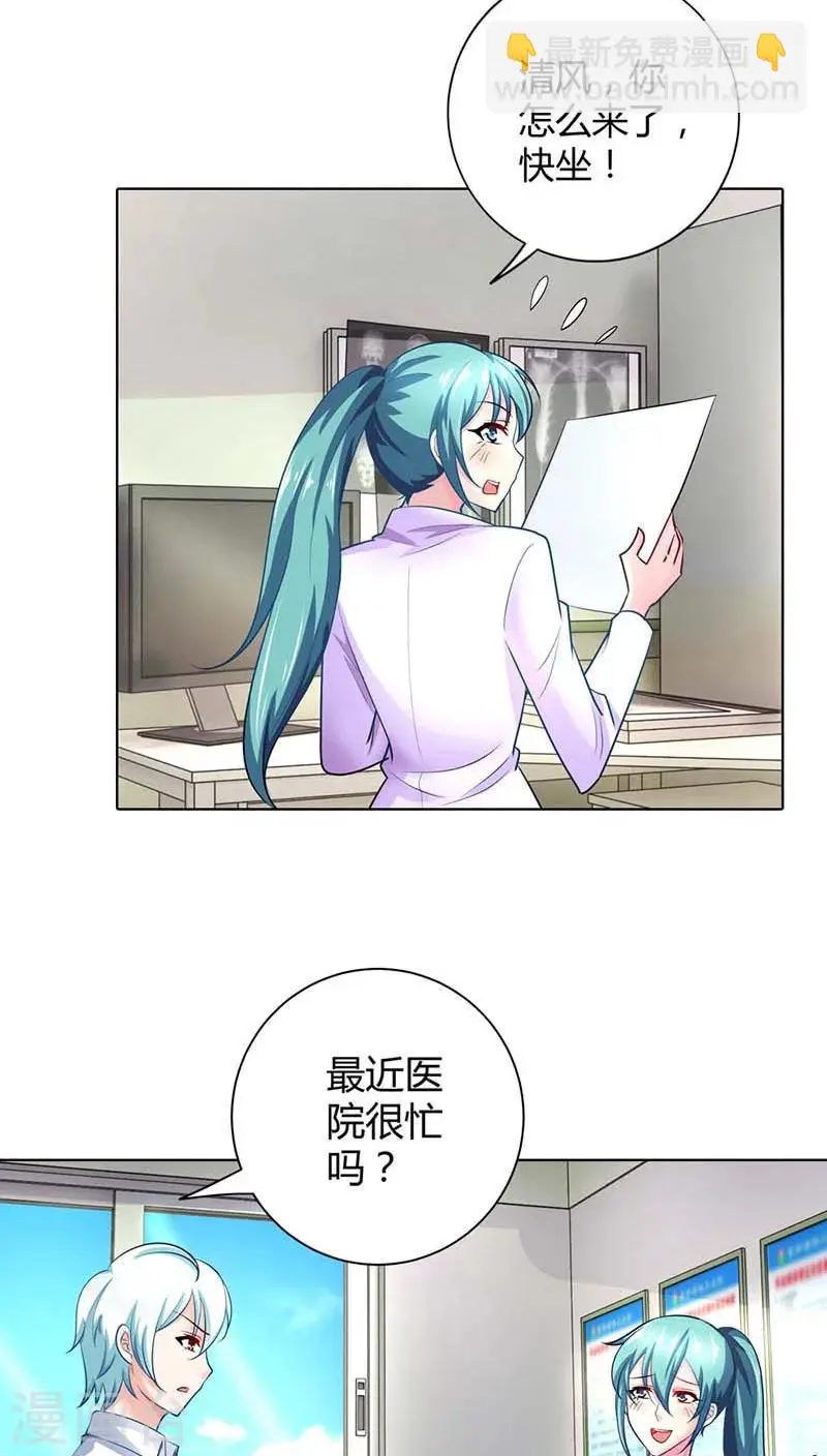 第43话 你为什么勾引他？7