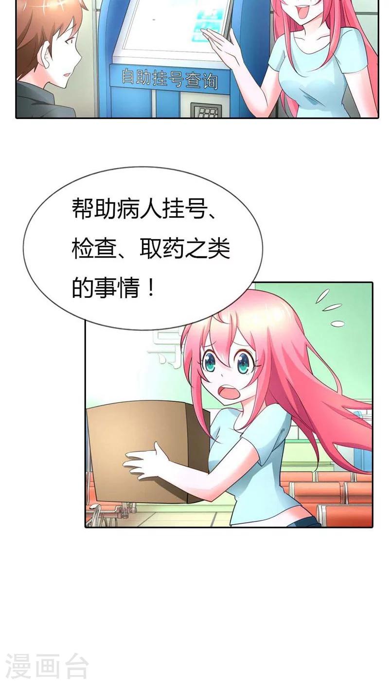 第40话 不会丢组织的脸8