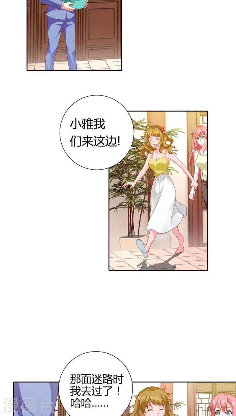 第71话 相亲5