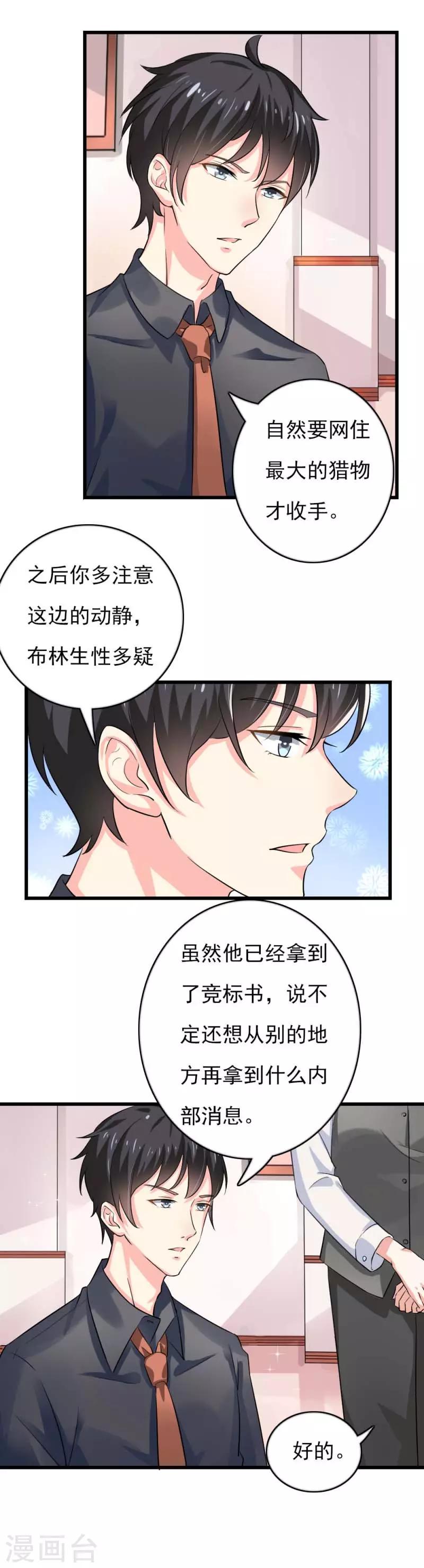 第二部第43话 圈套15