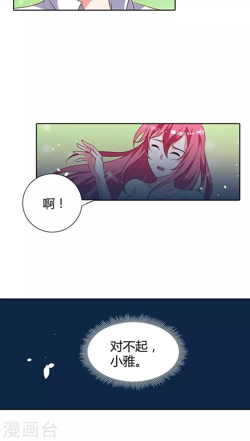 第76话 请你离开清风13