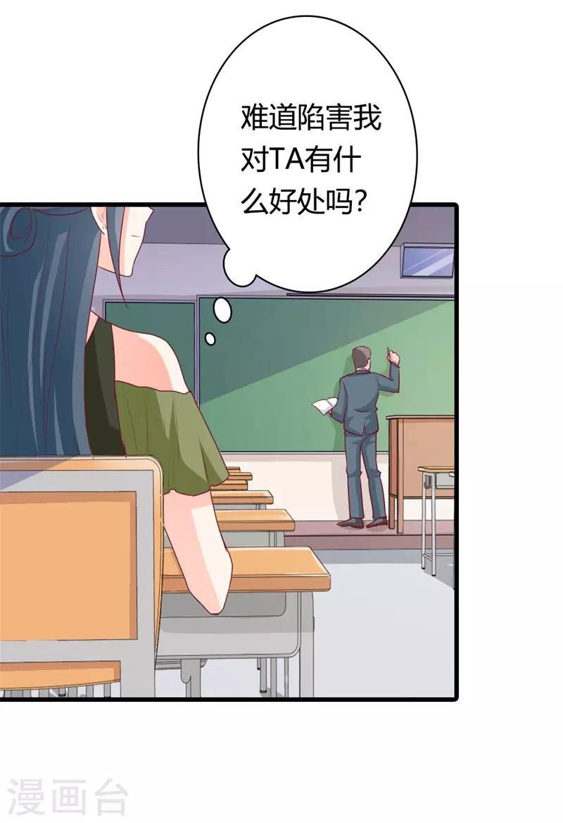 第二部第16话 你拒绝我的理由16