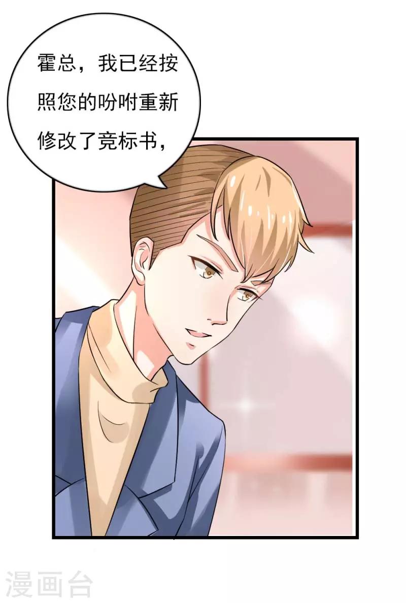 第二部第43话 圈套10