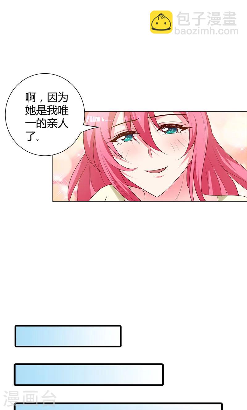 第93话 唯一的亲人16