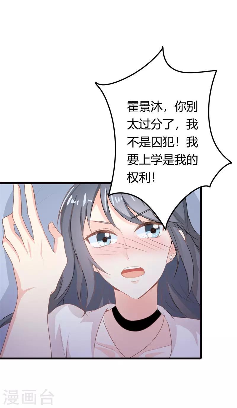 第二部第12话 我要你取悦我！23