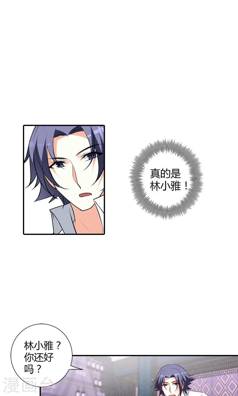 第101话 你还好吗9