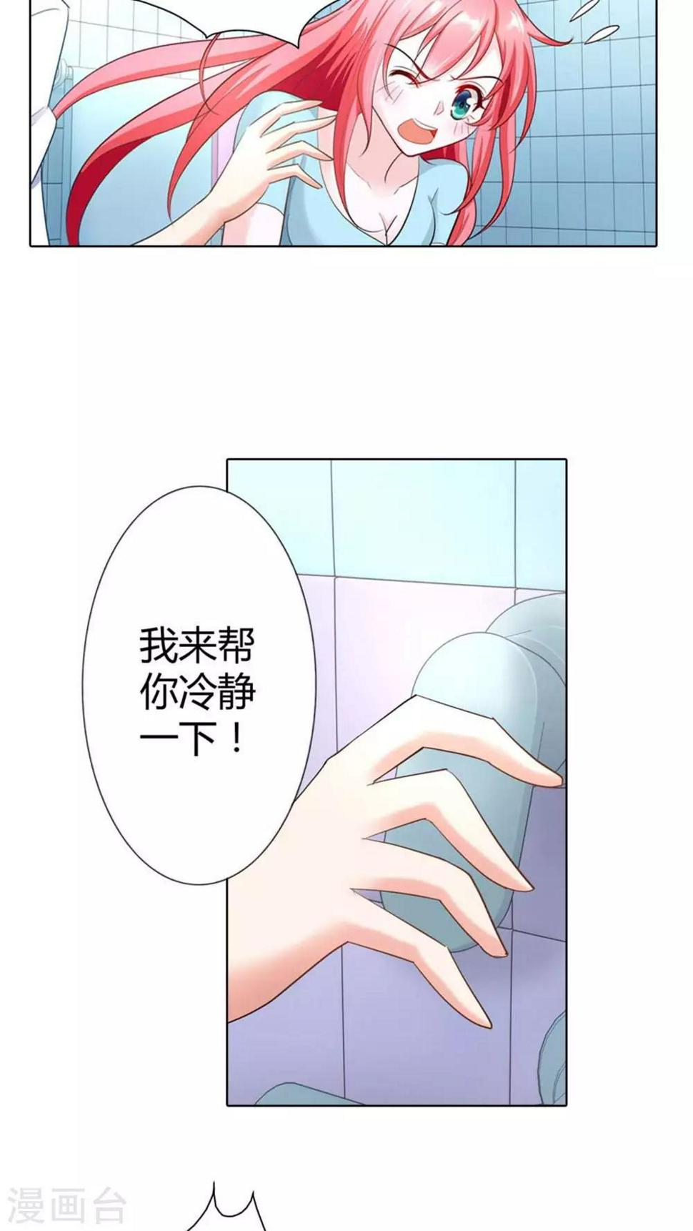 第46话 你发什么神经啊14