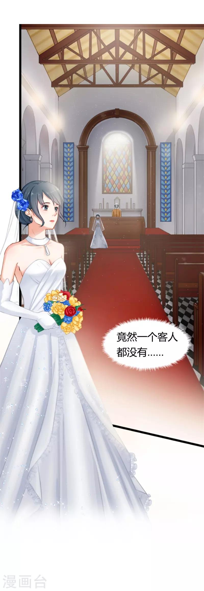 第二部第1话 新婚之夜竟然……18