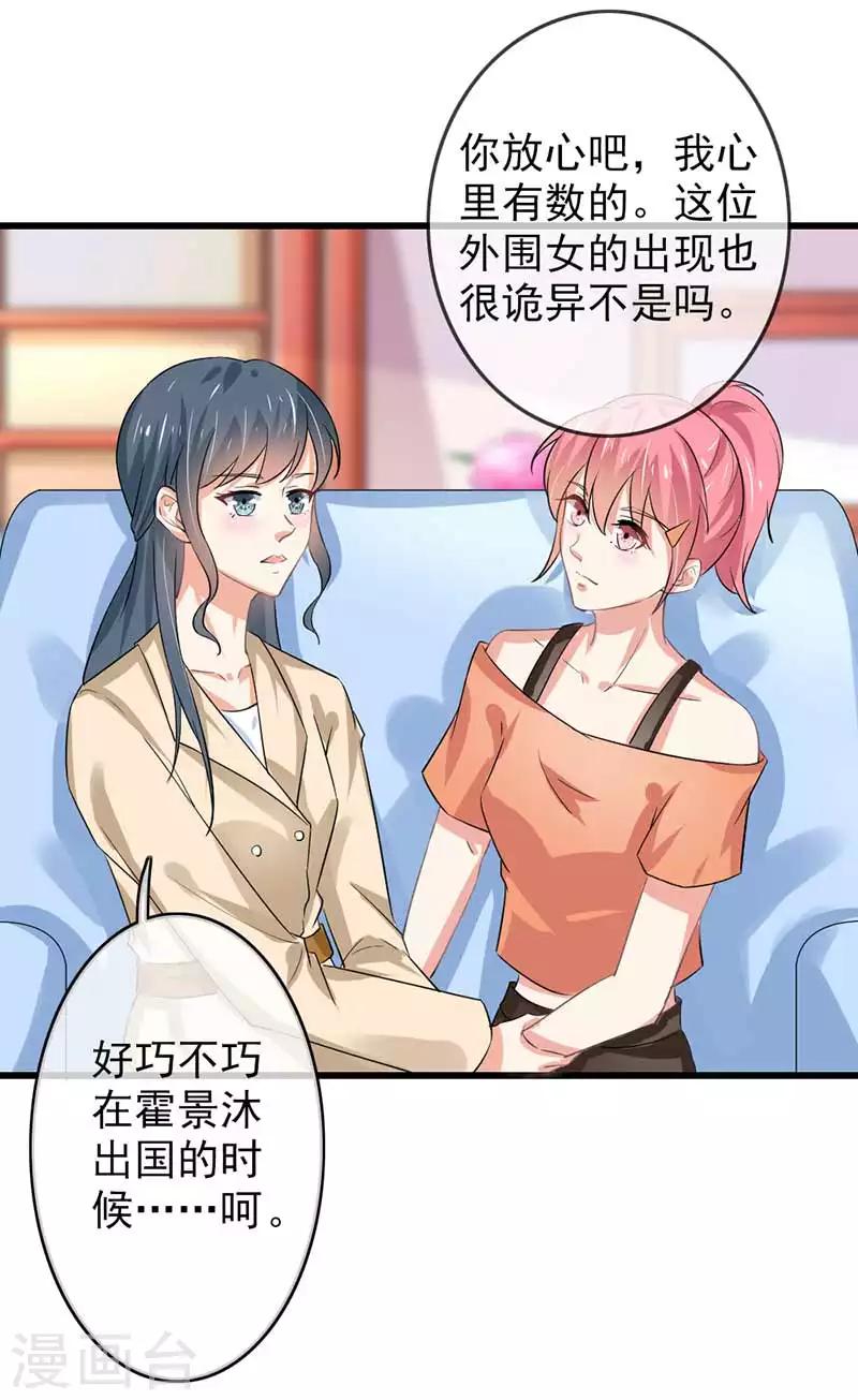 第二部第46话 谁知安得什么心11
