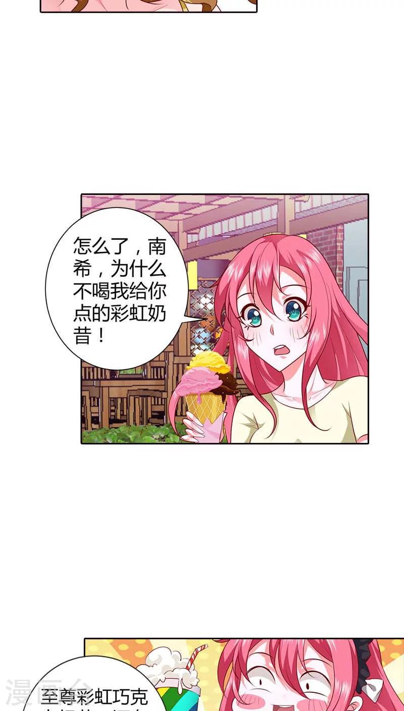 第72话 你个小吃货4