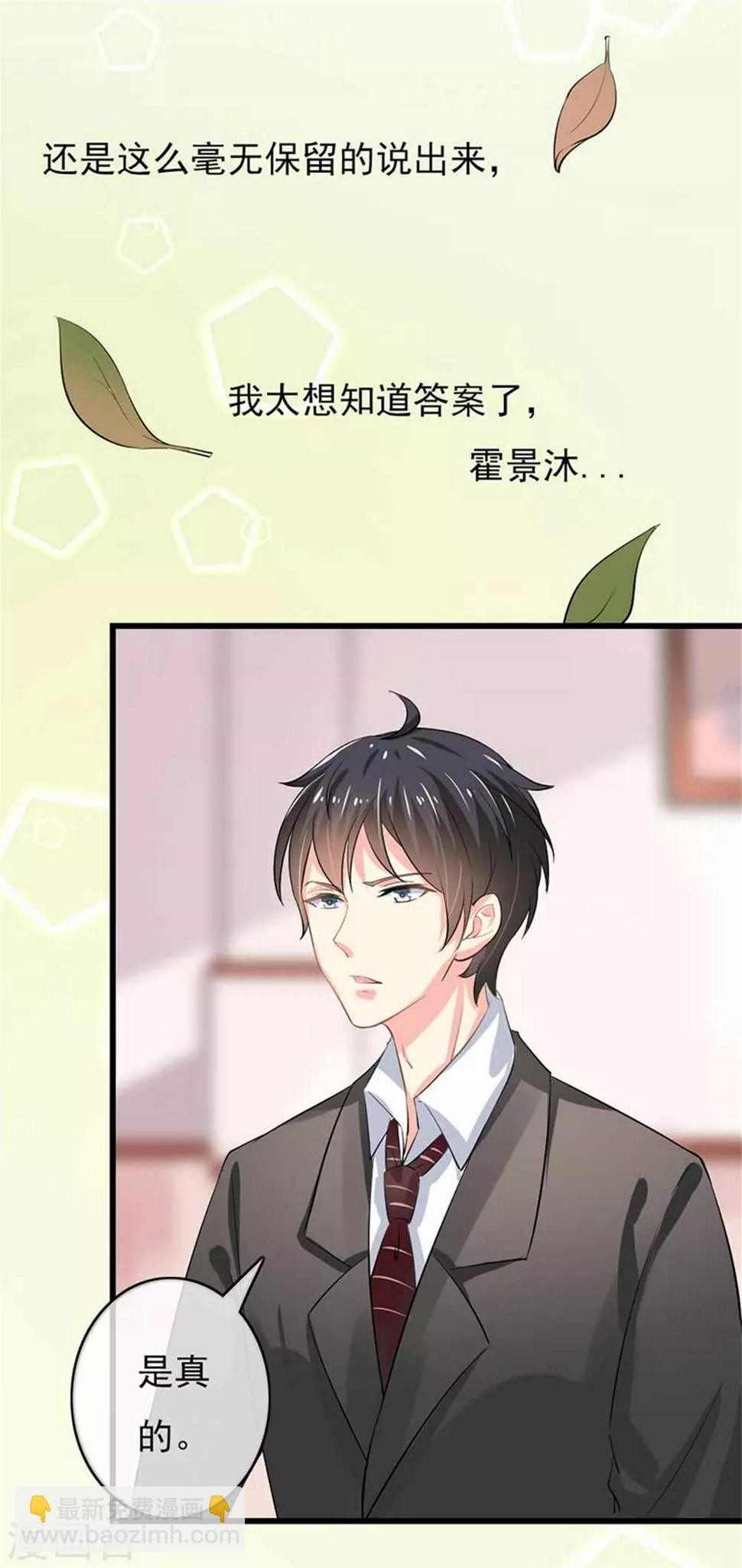 第二部第47话 我离不开你17