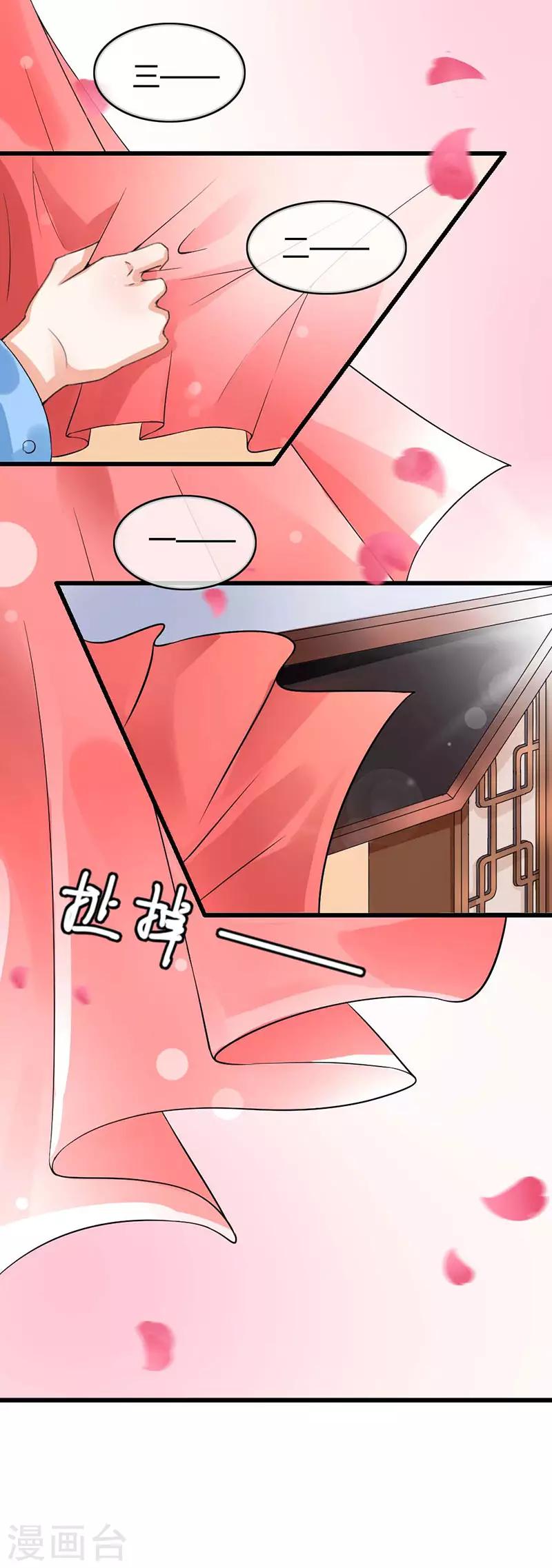 第二部第41话 是我的错觉吗？2