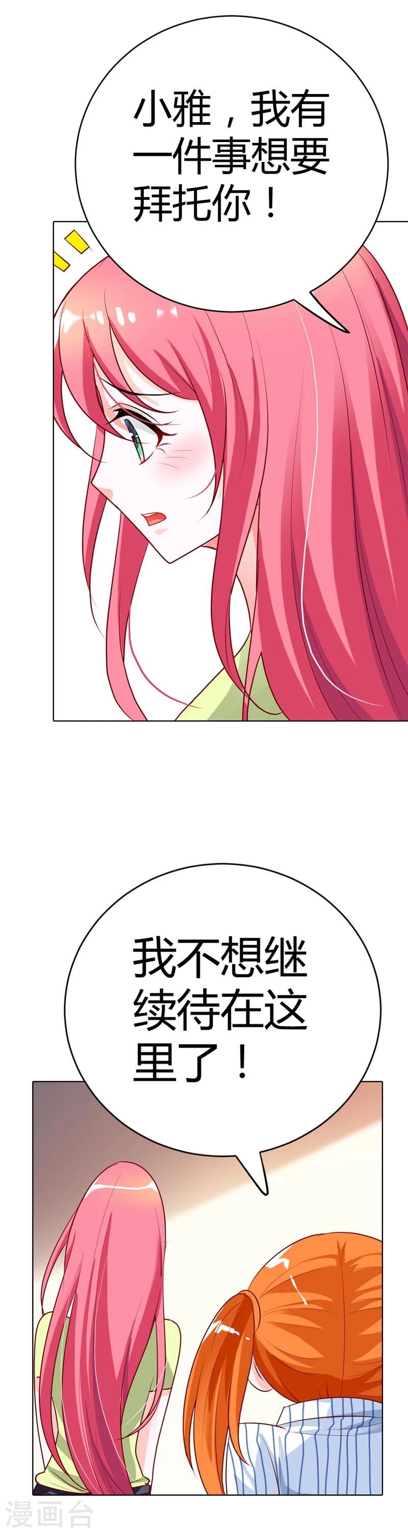 第18话 你的清风哥哥更没有礼貌18