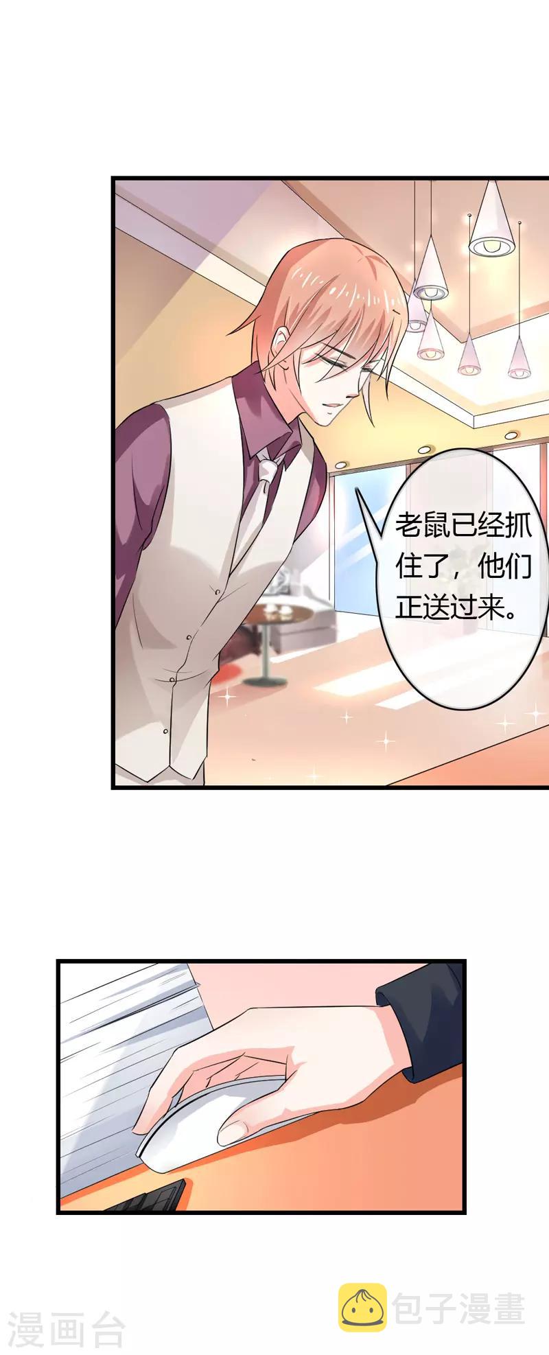第二部第42话 人赃并获5