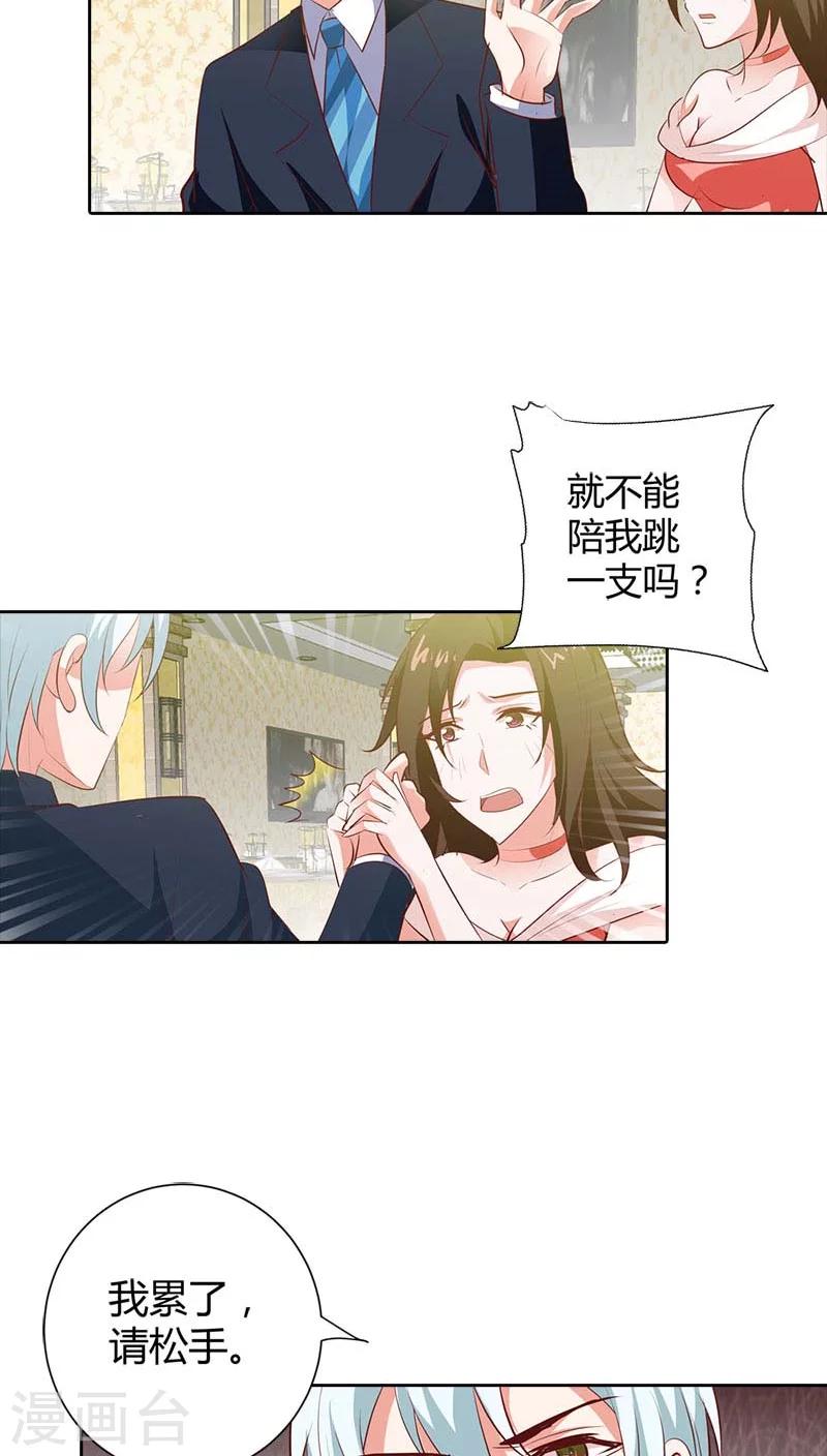 第86话 难道是贪恋我的美色10