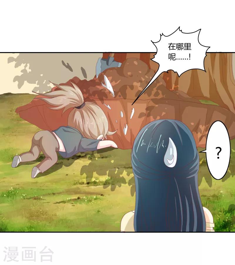 第二部第33话 少夫人有什么问题17