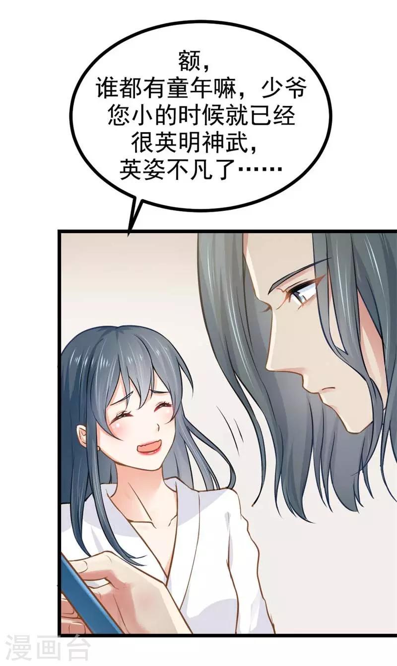 第二部第6话 男色呀，真是……10