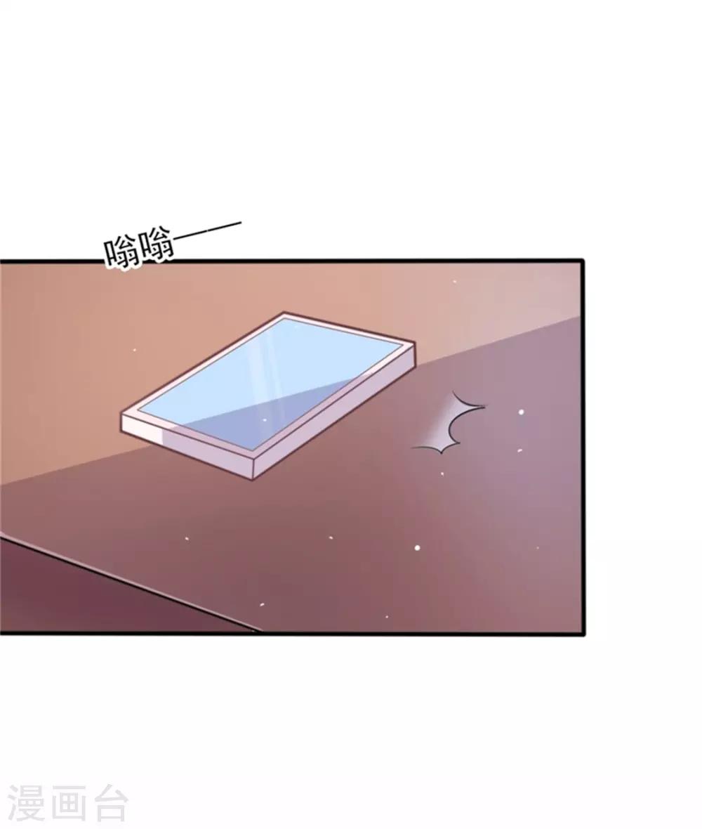 第二部第55话 追妻火葬场18
