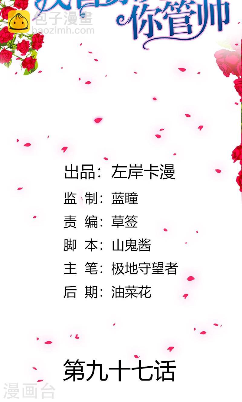第97话 林小雅的真实身份1