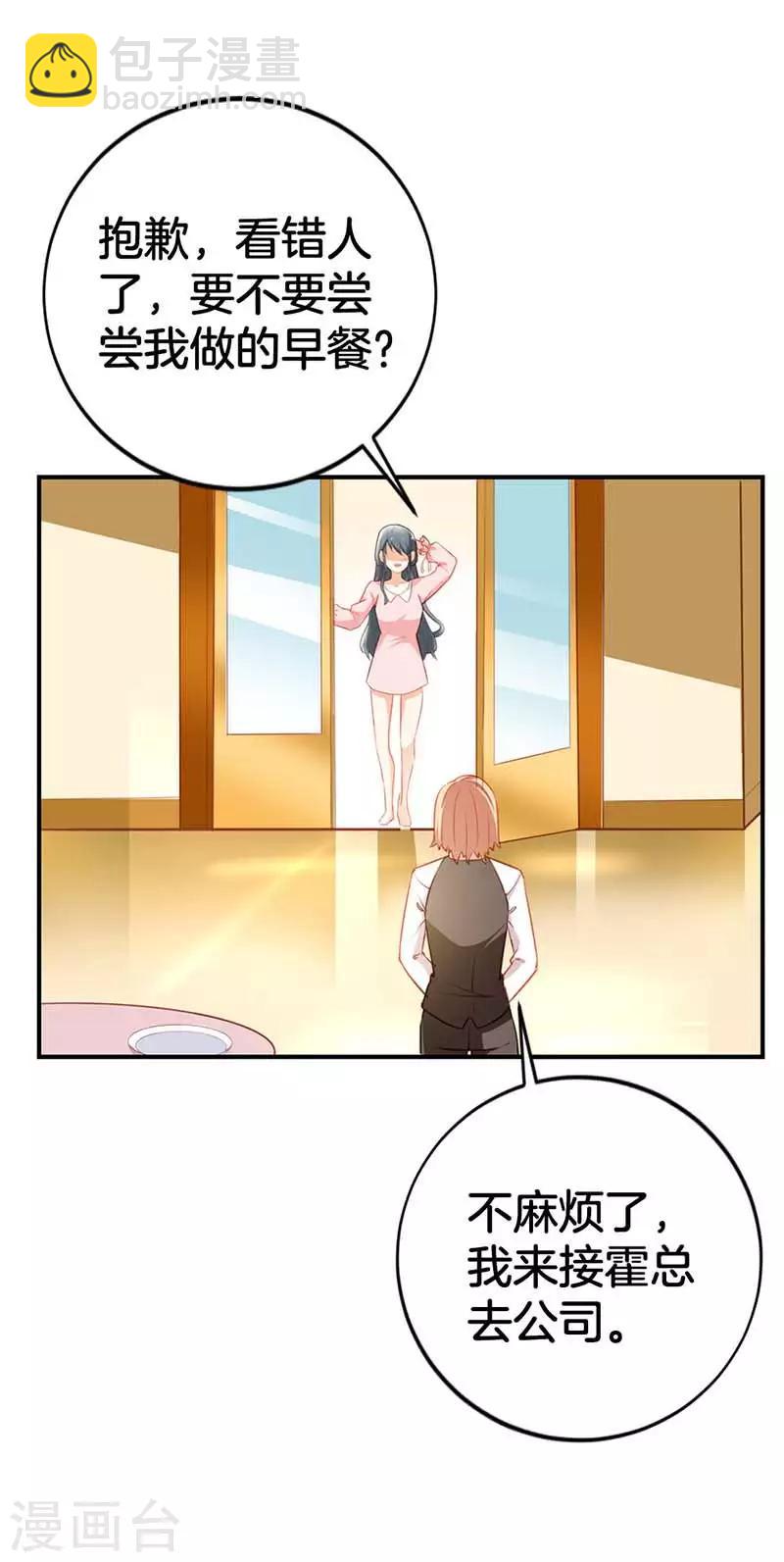 第二部第56话 我不是这个意思5