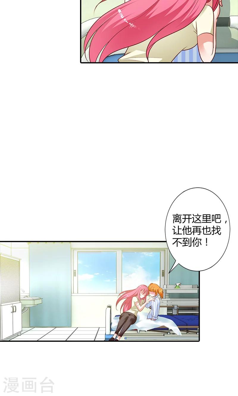 第95话 离开他吧15