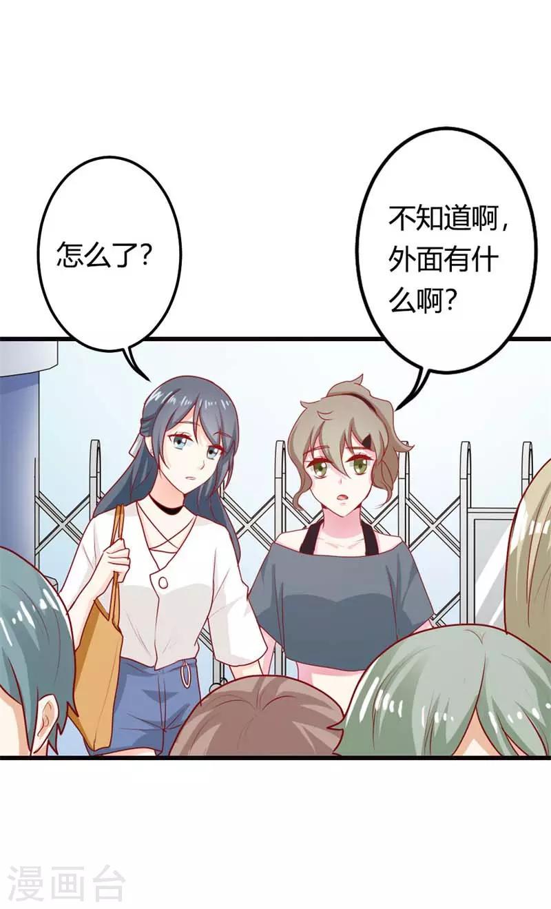 第二部第14话 请和我交往吧29