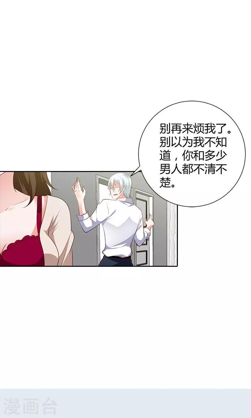 第91话 谁会娶你？7