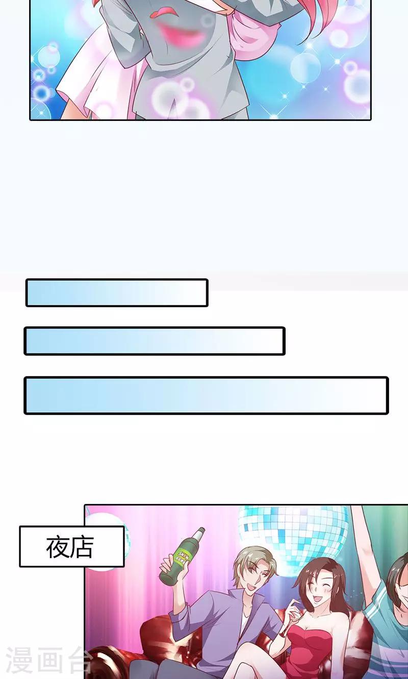第91话 谁会娶你？15