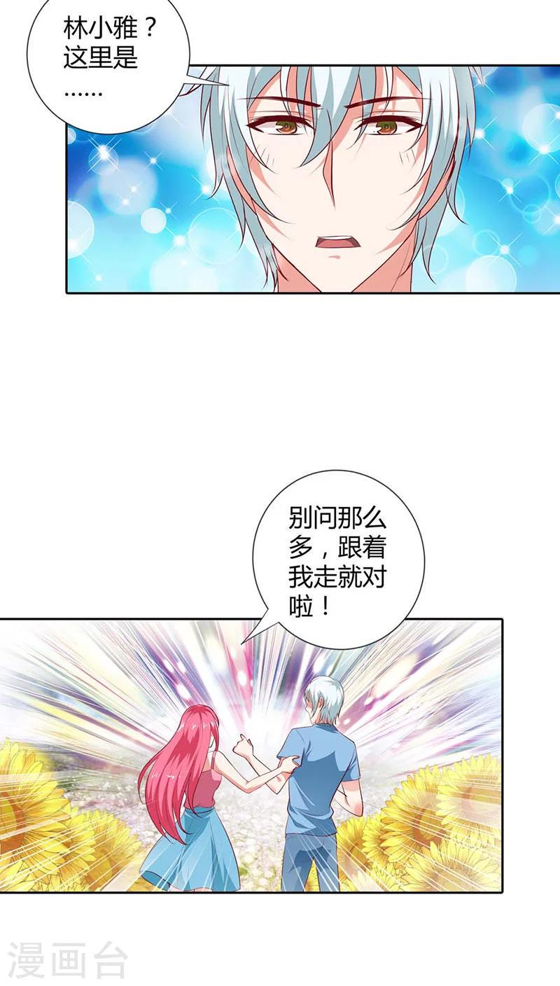 第87话 原来是梦5