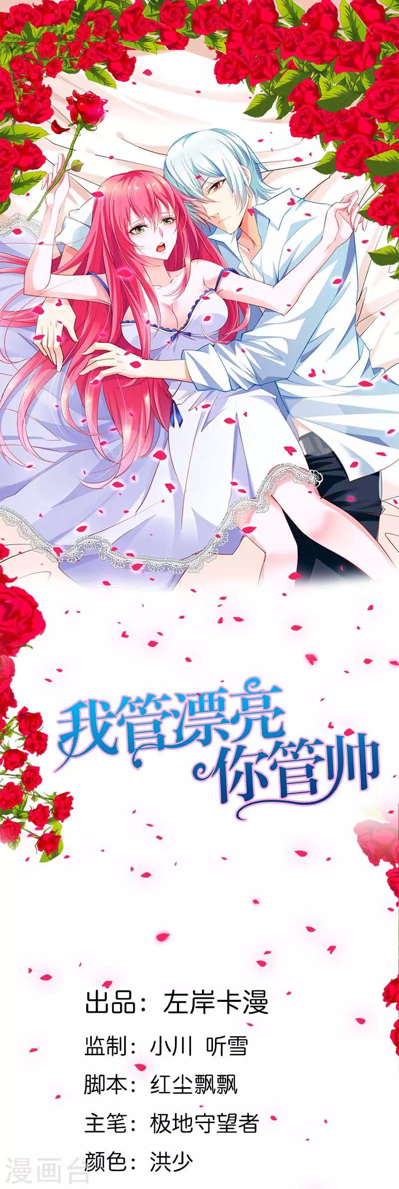 第20话 放心，她会没事的0