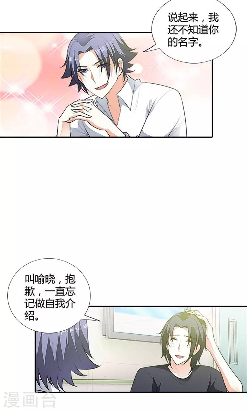 第102话 她怀孕了？！4