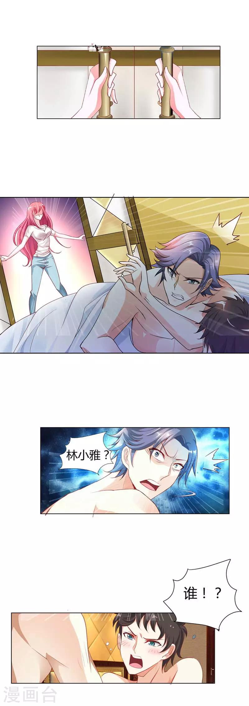 第5话 居然还有这种画面4