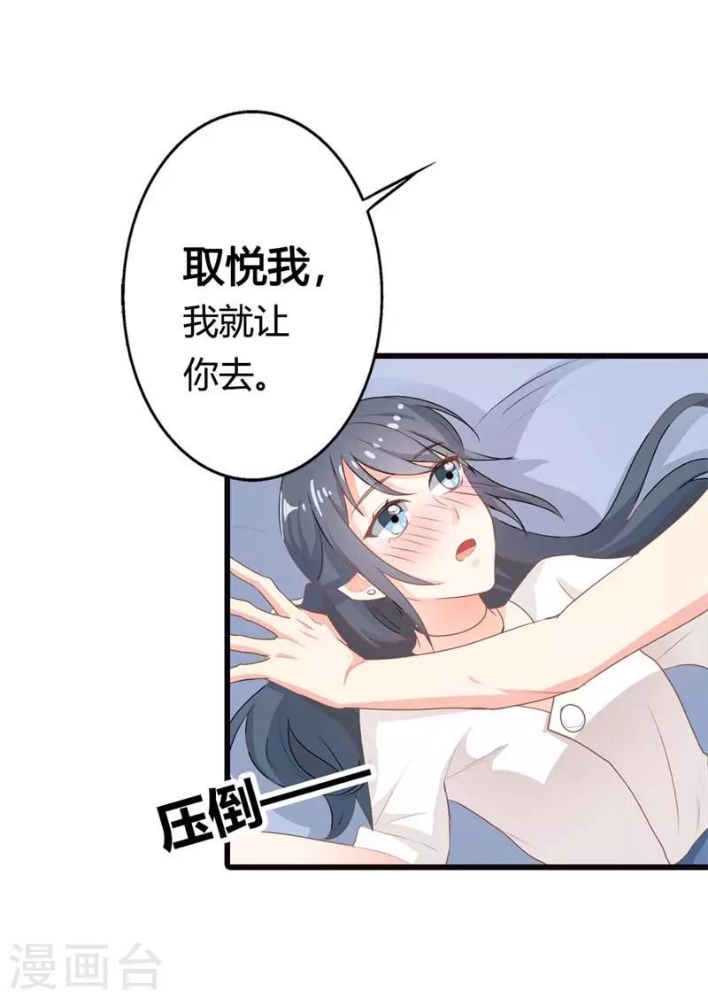 第二部第12话 我要你取悦我！22