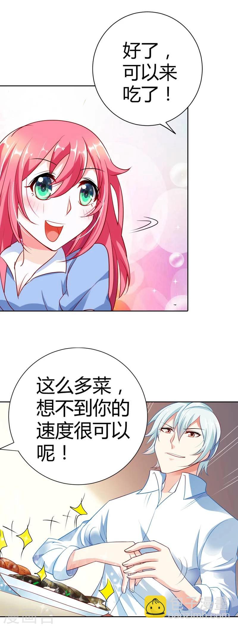 第30话 今晚不想吃饭了吗9