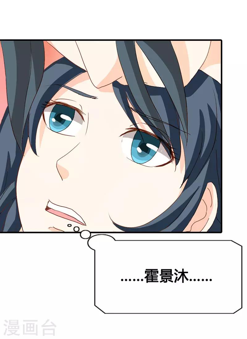 第二部第37话 趁我睡着偷亲我？24