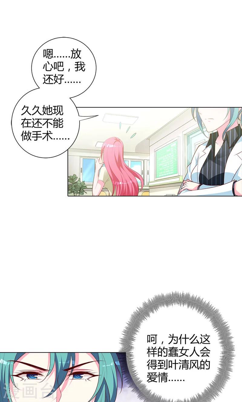 第93话 唯一的亲人12