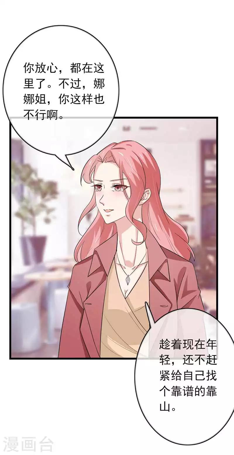 第二部第45话 人在做天在看33