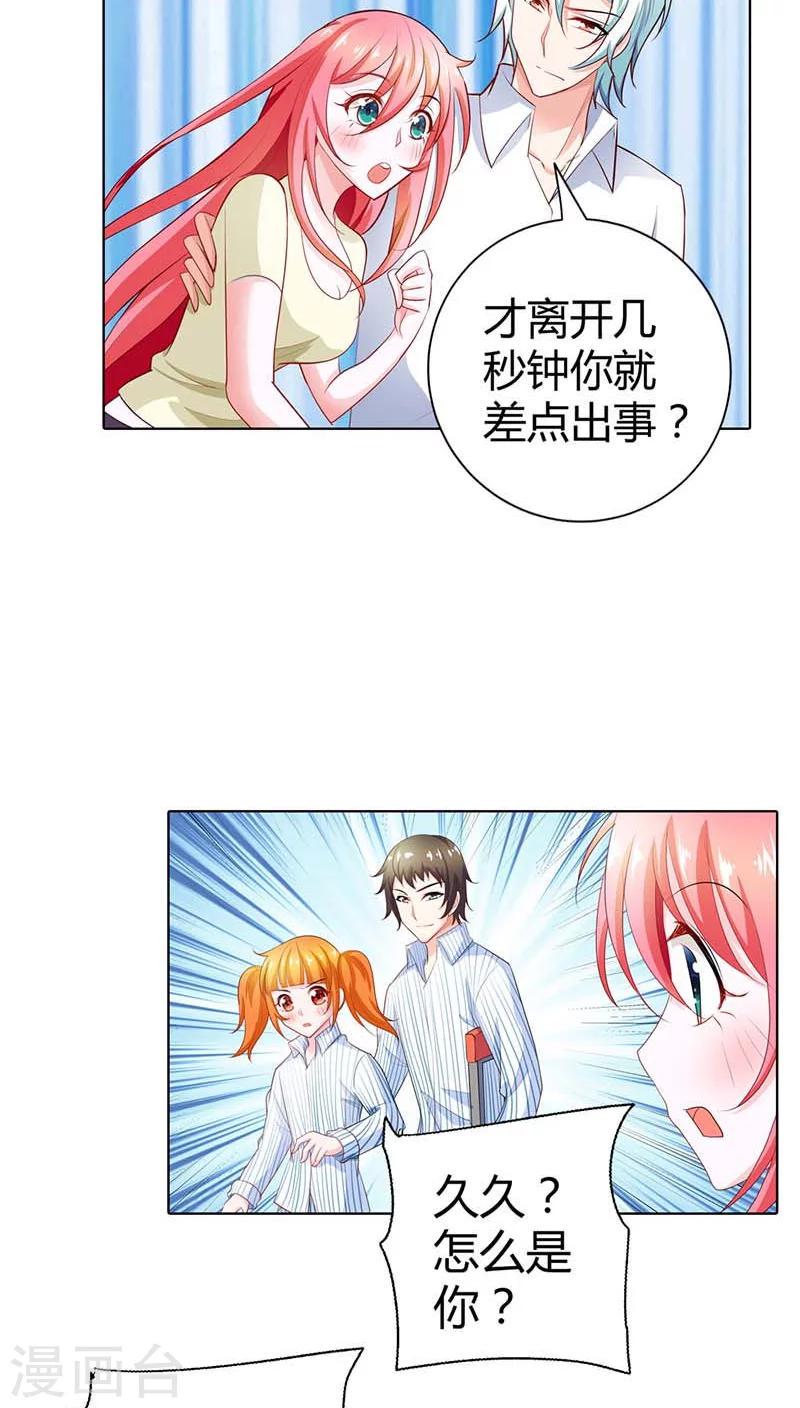 第55话 离开一秒钟都不行15