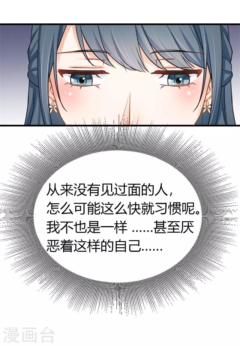 第二部第2话 我让你全家陪葬15