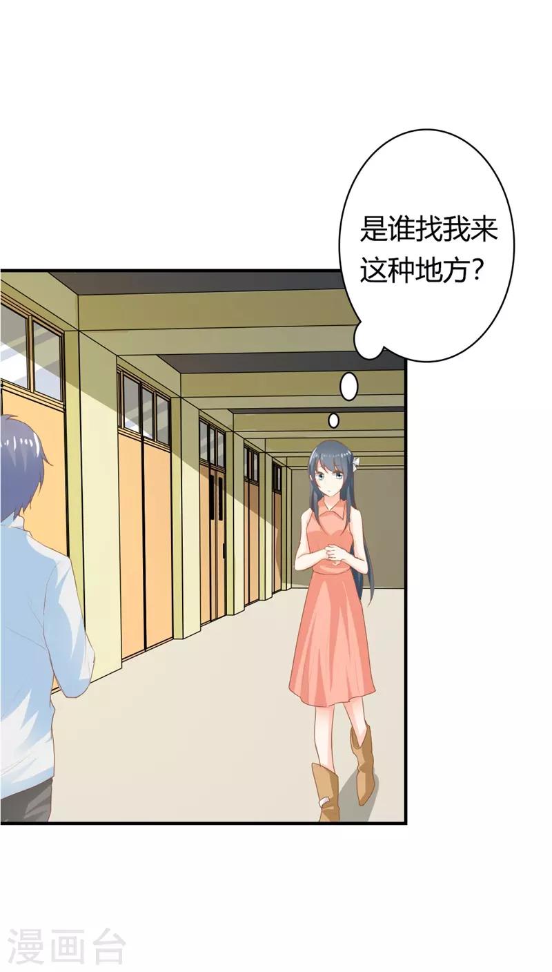 第二部第1话 新婚之夜竟然……6