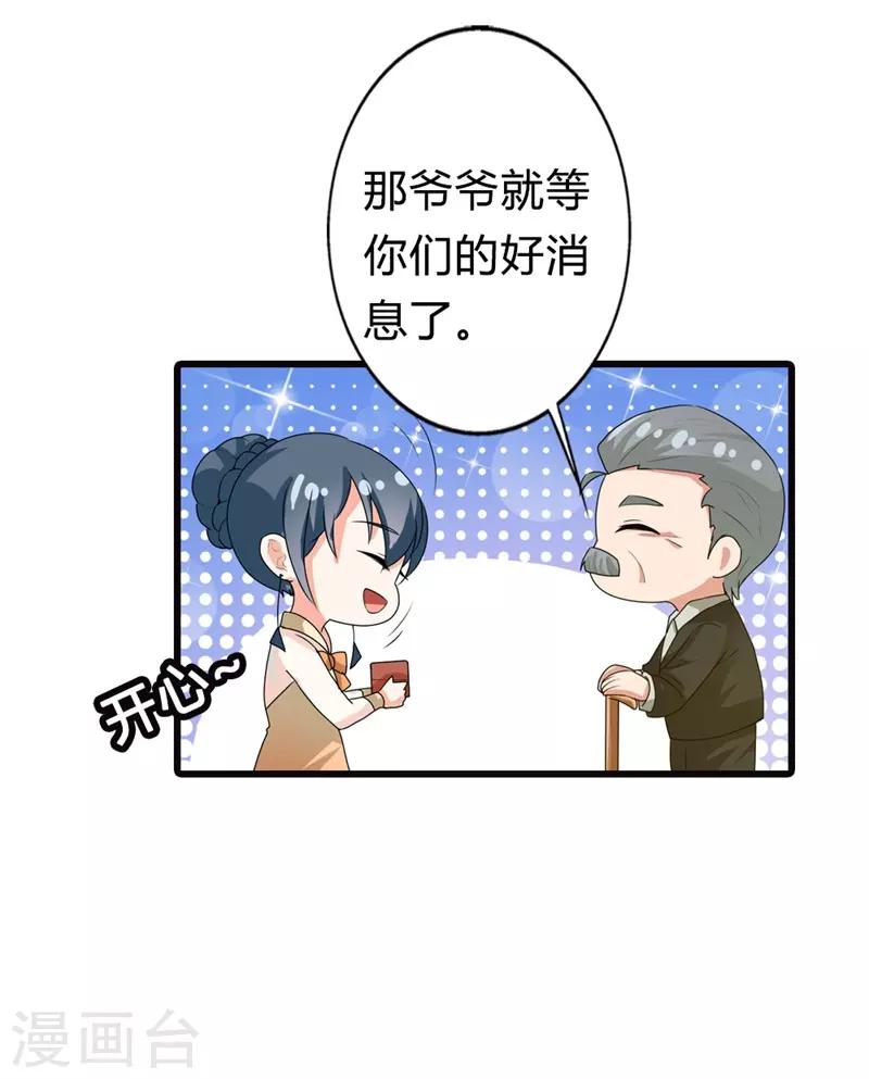 第二部第8话 如此精分的总裁大人3