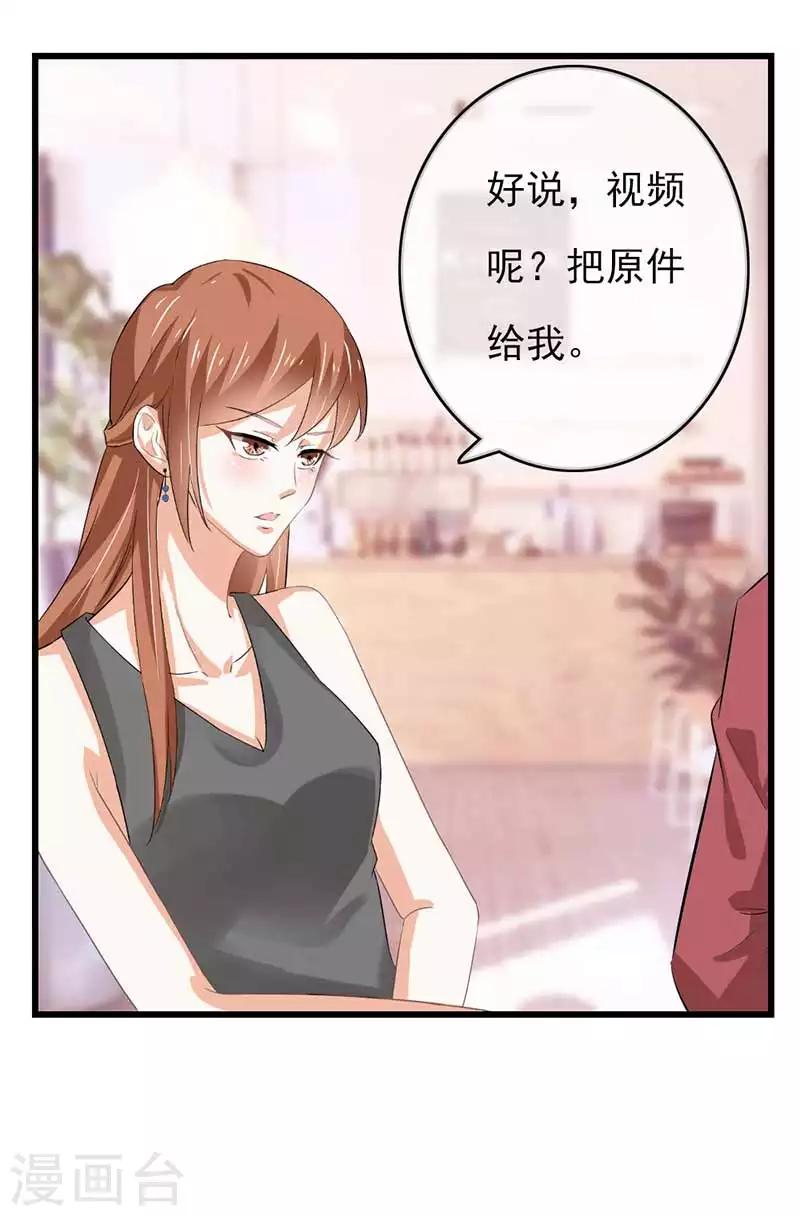 第二部第45话 人在做天在看31